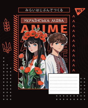 Набір зошитів для записів YES Anime Українська мова А5 48 аркушів у лінію x 5 шт (4823092290045)