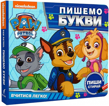 Книга Пишемо букви. Пиши і стирай. PAW Patrol (Перо)