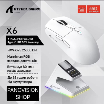 Мышь Attack Shark X6 на топовом сенсоре PAW3395 26000DPI + ARGB док станция
