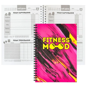 Фітнес планер А5 щоденник для тренувань і харчування для схуднення Fitness mood pink
