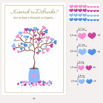 Плакат для голосування на гендер пати, Baby shower "Деревце" з рожевими та блакитними наліпками у формі сердечок