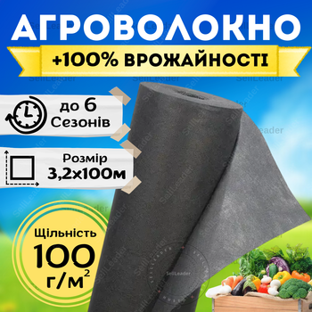 Агроволокно черное 3,2х100м 100г/м² 4% мульчирование огорода почвы защита грядок моркови клубники от сорняков