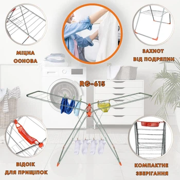 Сушарка для білизни Kanat RITA GOLD RG-615 16,5м, підлогова сушилка для білизни 16,5м