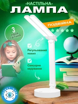 Настольный аккумуляторный светильник для школьников и офиса LAMP 1960 с регулировкой наклона 3 режима