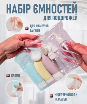 Дорожній набір ємностей для рідин / шампунів / гелів / косметики / кремів з прозорою сумкою для зберігання Travel-Polin 2 комплект багаторазових флаконів для подорожей, 11 шт (100871122)