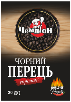 Перец черный Чемпион горошек, 20 г