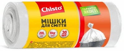 Пакети для сміття Chisto Міцні 20 л, 30 шт