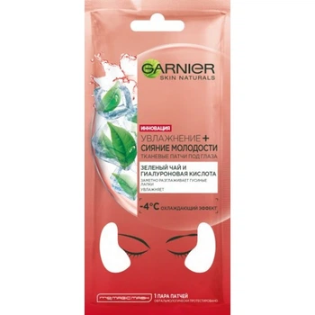 Тканевые патчи вокруг глаз Garnier Skin Naturals Увлажнение + Сияние молодости, 6 г