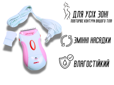 Женская FROM FACTORY NNK электрическая бритва на аккумуляторе + насадка Nikai NK-7699