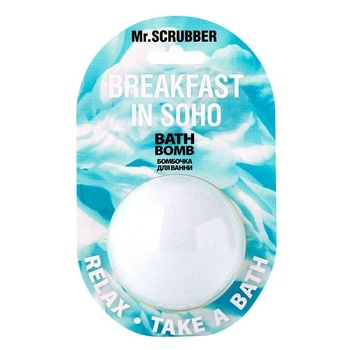Бомбочка для ванни Mr.Scrubber Breakfast In Soho 200 г (4823109702486)