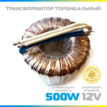 Тороидальный трансформатор ЭЛСТА ТТ-500W 12V