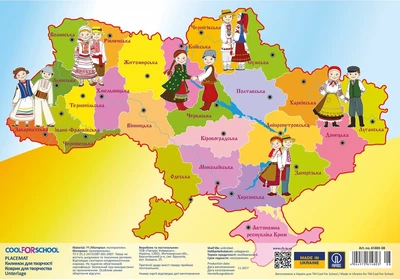 Килимок для дитячої творчості Карта України 38,5*27см CF61480-08