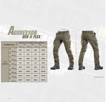 Тактичні чоловічі штани Aggressor Gen.II Flex зелені XS (TK-001025)
