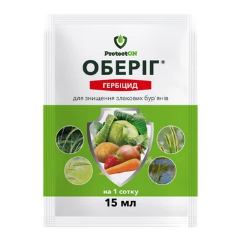 Гербицид Оберег 15 мл ProtectOn