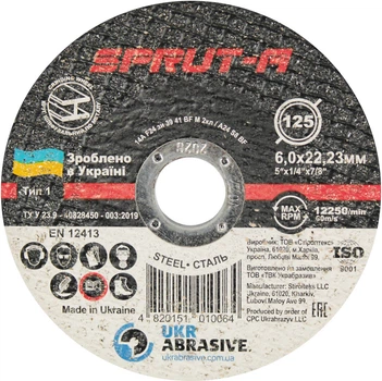 Круг зачистной 125х6х22 по металлу (Sprut-A) SP1256022