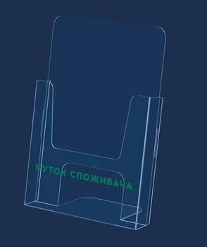 Буклетница Куточок споживача (покупателя) настольный LEGNA 21х29,5 см