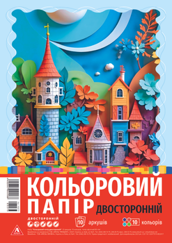Бумага цветная Аркуш A4 двусторонний 80 г/м² 10 листов (1В3273)