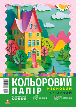 Бумага цветная Аркуш A4 двусторонний 80 г/м² неоновая + черная 12 листов (1В3274)