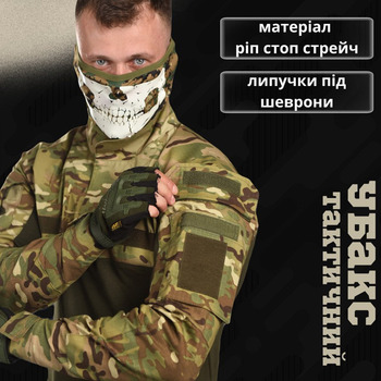 Чоловічий убакс Stalker 7.62 ріп-стоп мультикам розмір 3XL