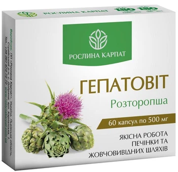 Комплекс Гепатовіт Рослина Карпат, Розторопша для відновлення роботи печінки та жовчовивідних шляхів, 60 капсул по 500 мг.