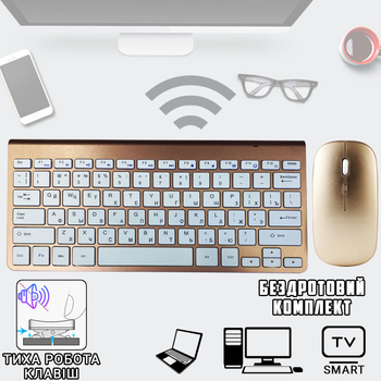 Комплект беспроводной клавиатура и мышь оптическая UKC Wireless для ПК, ноутбука, Smart TV на батарейках Золотистая