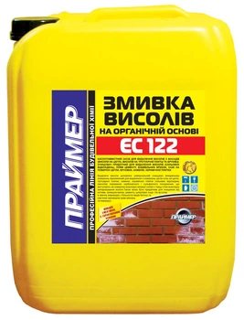 Очиститель высолов ПРАЙМЕР ЕС-122 5л