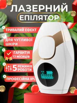Фотоэпилятор лазерный эпилятор ipl для ног бикини лица бровей Magitech Y-1102 электроэпилятор домашний портативный бытовой депилятор женский машинка аппарат для лазерной эпиляции фото эпиляторы