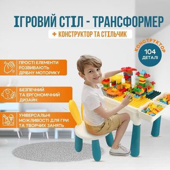 Детский стол и стул. Багатофункциональный игровой стол лего с конструктором 104 деталей, для рисования, обучения, для игр с песком (YR6039)