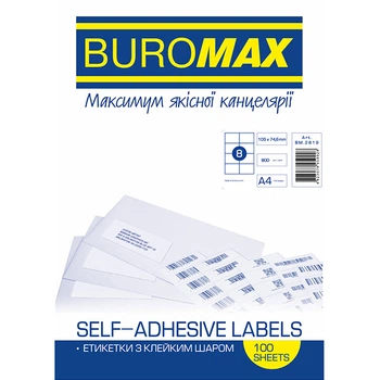 Этикетки самоклеящиеся BuroMax 105х74 мм 8 шт. на листе А4 (100 арк./800 этикеток) бумага самоклеющаяся