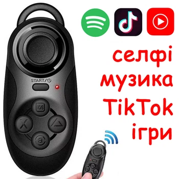 Мини блютуз пульт джойстик Mocute-032 (Кнопка для селфи, музыки, ТикТок, видео, переключение треков)
