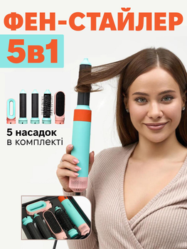 Стайлер HS01 5в1 фен щетка мультистайлер для укладки волос завивание выпрямления профессиональный многофункциональный прибор 1000 Вт Бирюзовый