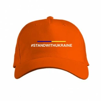 Кепка Stand With Ukraine Помаранчевий