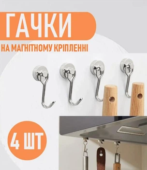 Універсальний гачок на магніті для ванної / кухні / гаража Krok магнітний тримач - органайзер для інструментів, кухонного / банного приладдя, 4 шт, сріблястий (101305701)