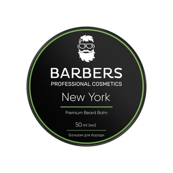 Бальзам для бороды Barbers New York, 50 мл (7866)
