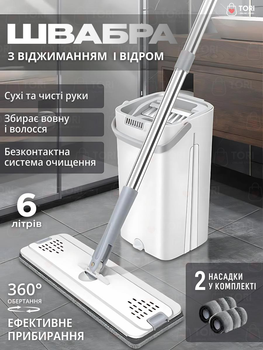 Комплект для домашнього прибирання легка швабра лентяйка, що обертається на 360°, зі складною ручкою та відром для віджимання 6л, У біло-сірому дизайні (3795572270)