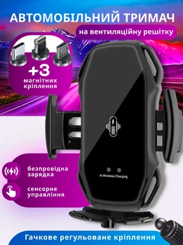 Умный автодержатель с беспроводной зарядкой надёжная фиксация и быстрая подзарядка в дороге