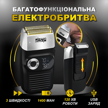 Тример DSP DSP 60088