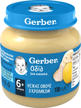Пюре Gerber овочево - м'ясне ніжні овочі з кроликом з 6 місяців 130 г (7613036011259)