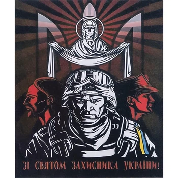 Алмазная мозаика вышивка Патриотический постер ко Дню защитника Украины на подрамнике полная 5d 40х50 см
