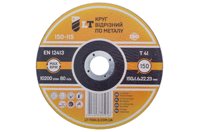 Диск відрізний по металу LT 150 х 1.6 х 22.2 мм (150-115)