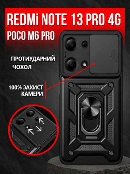 Протиударний чохол Armor Ring + захиcт камери для Xiaomi Redmi Note 13 Pro 4G case Simon чорний