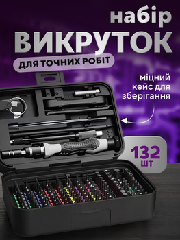Набор отверток маленьких 132 в 1 ударная отвертка мини для ноутбука телефона треугольная (101174)