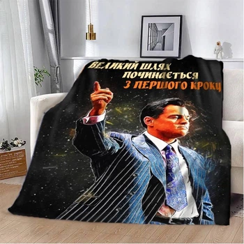 Плед 3D плюшевий мотиваційний Великий шлях 160х200 см (FD-12821)