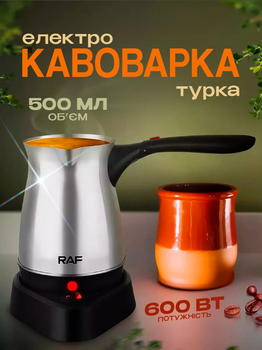 Электрическая турка для варки кофе 500 мл с защитой от перегрева кофеварка для кофе с нержавеющей стали BRS Silver