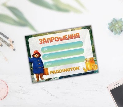 Приглашение в стиле "Приключения Паддингтона"