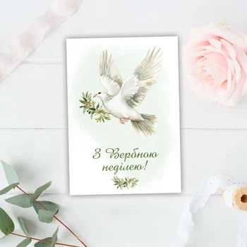 Мини открытка "Вербное воскресенье", с ламинацией, 10х7 см