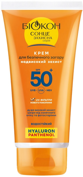 СС-крем Біокон для безпечного засмагання Надвисокий захист SPF50+ 160 мл (4820160039520)