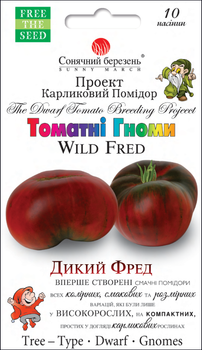 Насіння Томат Дикий Фред, 10 шт (Сонячний березень)