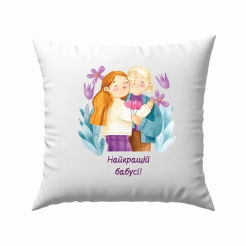 Подушка " Mothers day,найкращій бабусі"