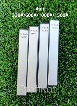 Комплект точильных алмазных брусков камней SY Tools 4шт 320/600/1000/1500